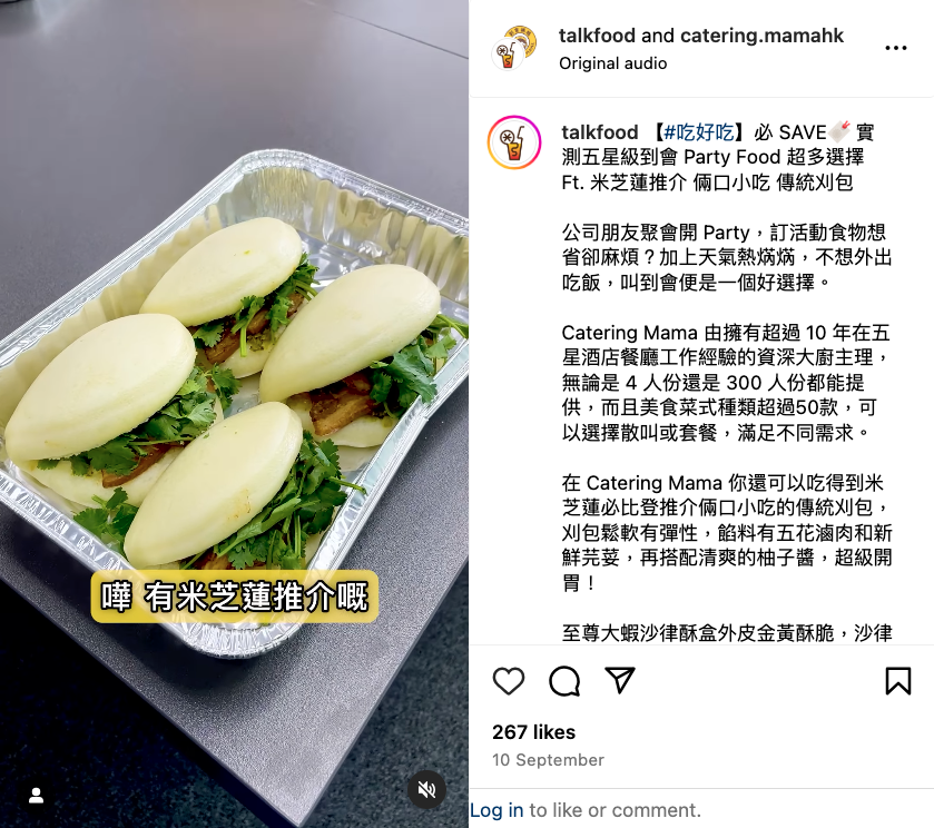 【TalkFood 實測五星級到會】Party Food 超多選擇🔥 Ft. 米芝蓮推介 倆口小吃 傳統刈包😍 – Catering Mama