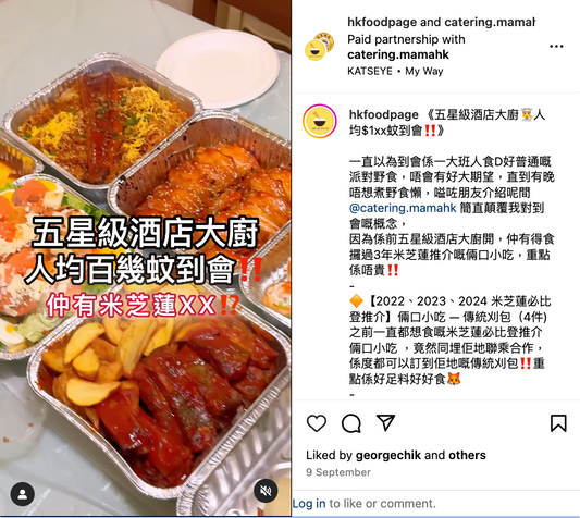 五星級酒店大廚🧑‍🍳人均$1xx蚊到會‼️ 仲有米芝蓮XX⁉️ @hkfoodpage 實測食評👍🏻