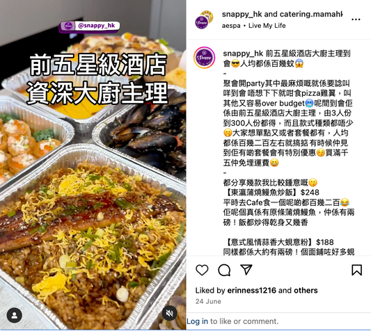 香港人氣食家 @snappy_hk 推介美食 | 前五星級酒店大廚主理到會😎人均都係百幾蚊😱