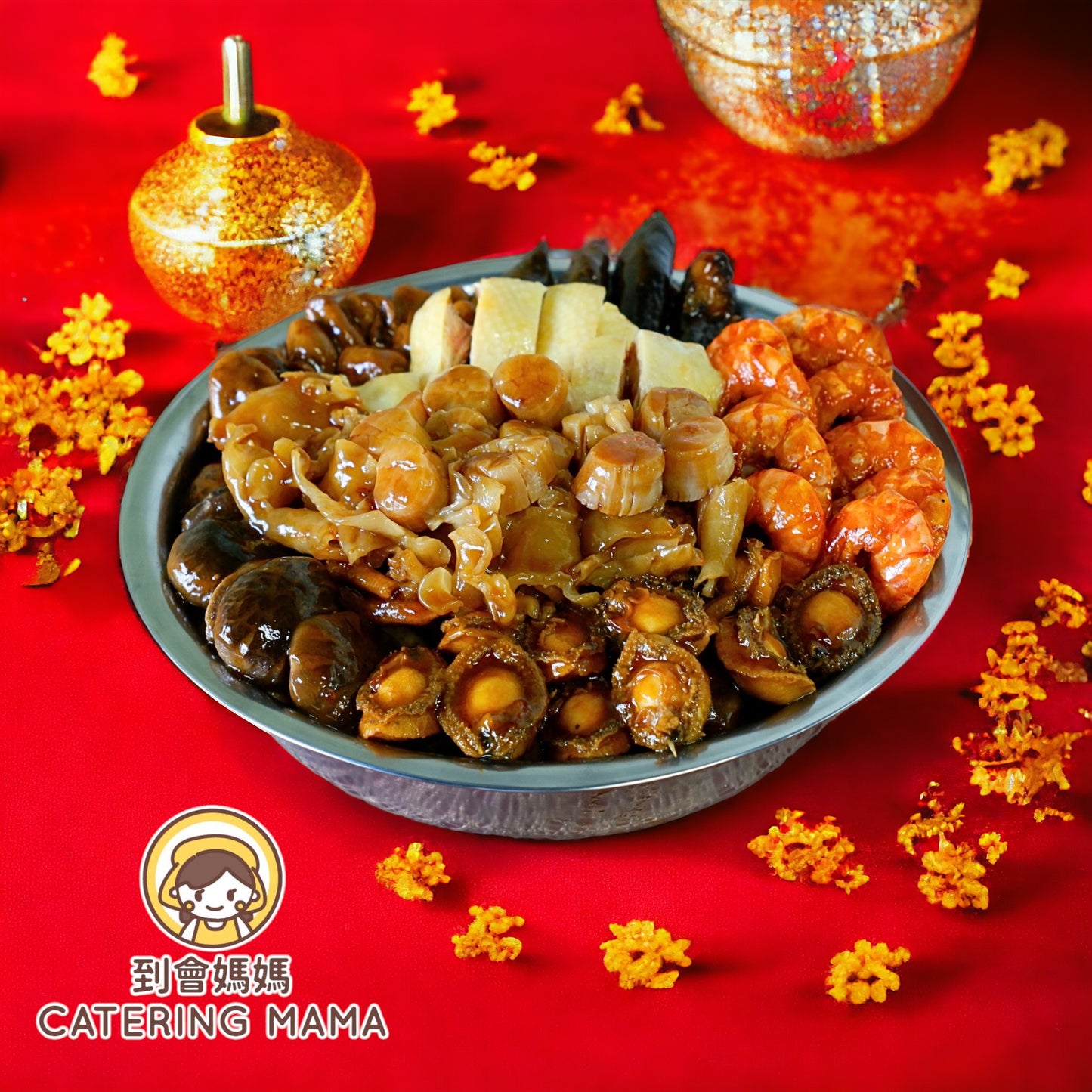 10-14人 Mama 金玉滿堂鮑魚花膠豪華盆菜【需4天前預訂】（免運費）
