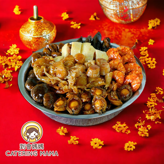 10-14人 Mama 金玉滿堂鮑魚花膠豪華盆菜【需4天前預訂】（免運費）